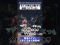 【雨コン】全てが無駄な動きで構築されている【MC集】#shorts