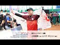 【第17回世界ソフトテニス選手権】 -男子シングルス決勝- 上松俊貴（日本）vsパク・ギヒョン（韓国） | YONEX