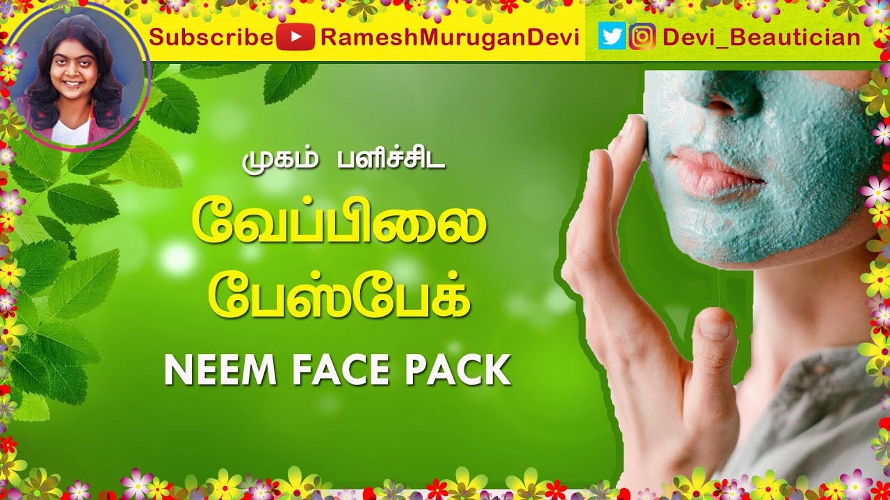 Neem Face Pack for Healthy and Glowing Skin Veppilai Face Mask for