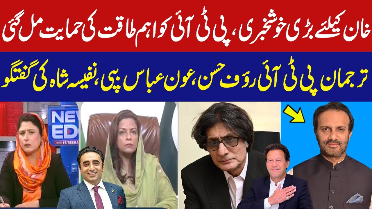 News Edge With Fereeha Idrees | Rauf Hassan | Nafisa Shah | Aon Abbas ...