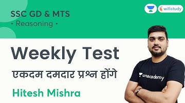 Weekly Test | Reasoning | SSC GD & MTS | wifistudy | Hitesh Sir
