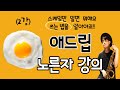 색소폰 애드립 독학 레슨 / 블루스 스케일을 써먹는 애드립 배우기 강의 [2강]