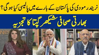 What Will Be Narendra Modi's Policy Towards Pakistan? | Dawn News