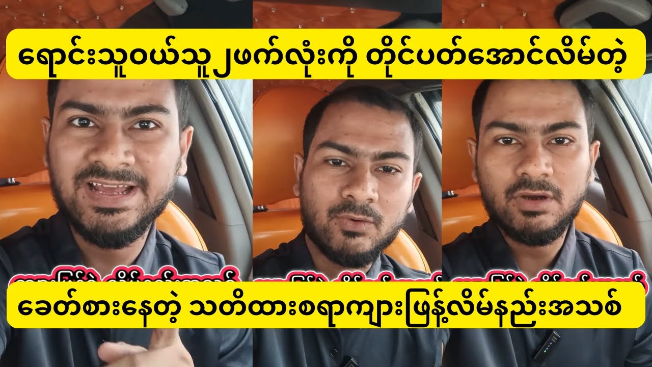 💻 PC HDD ရောင်းလို့ ဝယ်မိရာမှ ကျားဖြန့်နဲ့တွေ့ပြီး လိမ်ခံလိုက်ရတဲ့ ဆိုင်ရှင်တစ်ဦးရဲ့အဖြစ်အပျက်