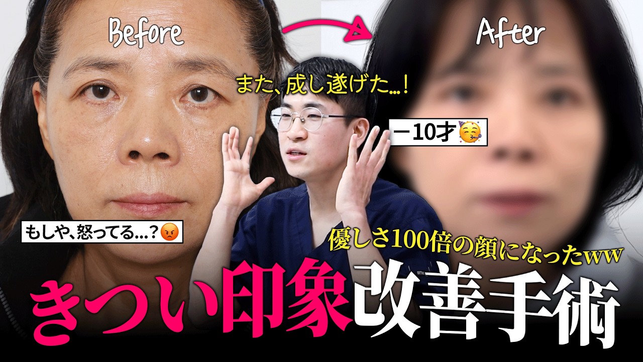 [整形V-log]本当に同じ人…？🔥10歳若返った60代の目の整形リアルレビュー