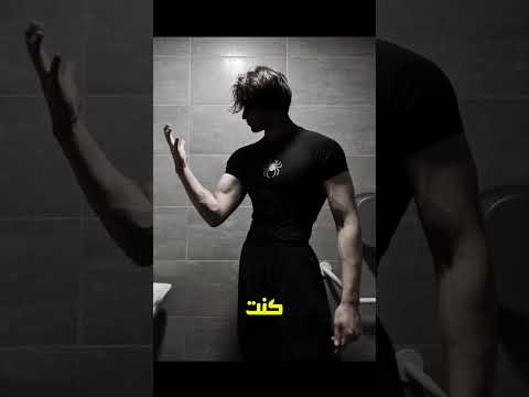 كيف تتخلص من الخوف و تصبح مقاتل أقوى خوف قتال الشوارع Shorts Lookmaxing