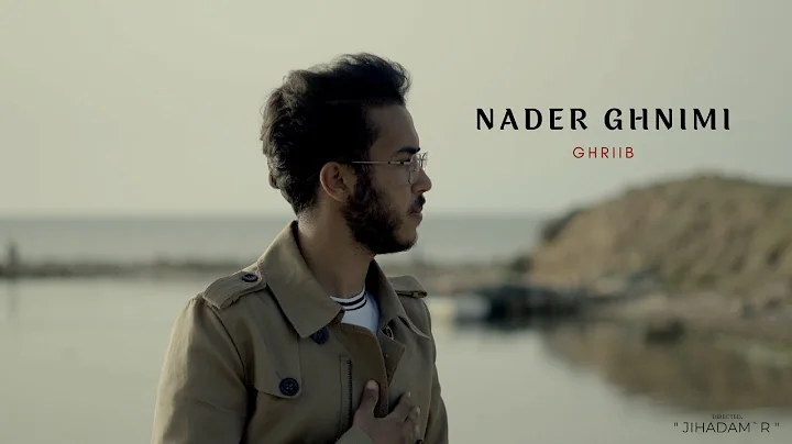 NADER GHNIMI - GHRIIB I   ( clip officiel )