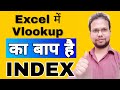 Excel में Vlookup का बाप है🔥Index formula🔥| Index VS Vlookup | Tutorial in Hindi