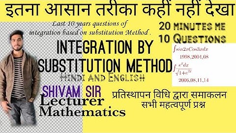 #Integration । Substitution Method । Polytechnic Maths 2nd semester। प्रतिस्थापन विधि द्वारा समाकलन।