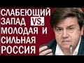 Геополитические тиски для Украины. Вадим Карасев