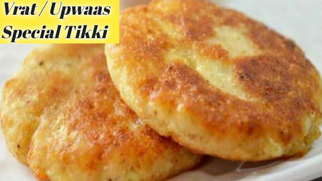 Sweet Potato Tikki । Snack for Vrat । Tikki for Vrat/ Upwaas YouTube