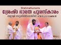 Swami sunil das  shreshta bharata puraskaram 2023  peace of mind tv malayalam