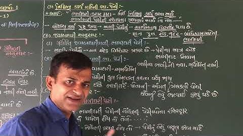 Std11।વાણિજ્યવ્યવસ્થા|chapter5|qus7|ભાગીદારીના|પેઢીનાપ્રકારો|Types|of|partnership|firms|