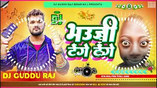 Bhauji Denge Denge  Tenge Tenge khesari la Ka bhojpuri Dj Song 2024 Dj Guddu Raj Matlupur