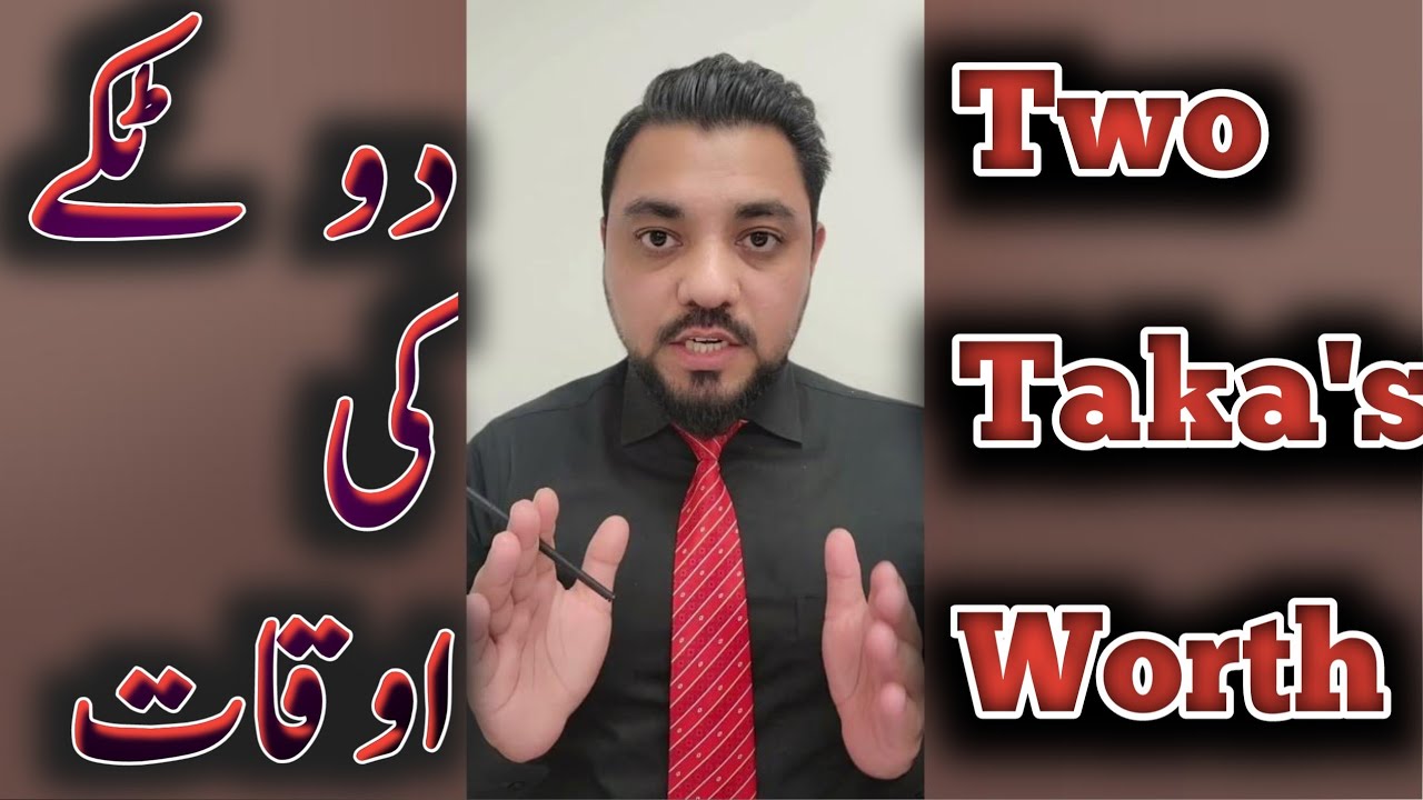 2 Taka's Worth - دو ٹکے کی اوقات | Amber Junaid Khan | 