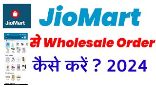 JioMart se WholeSale saman Order kaise kare !! how to order wholesale product on JioMart screenshot 4