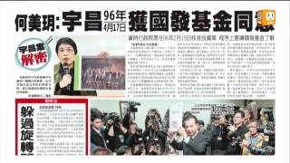 udn 聯合新聞網_1500 晚報頭條_20111212