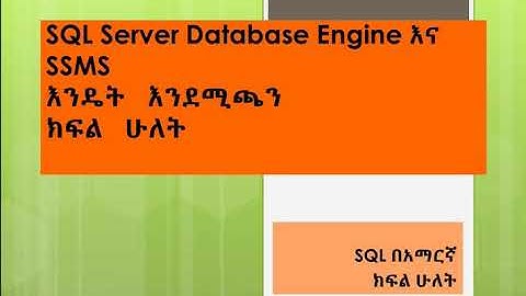 Downloading SQL Server in Amharic