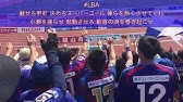 夢叶う小瀬 ヴァンフォーレ甲府 チャント集 Youtube