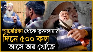 Download Lagu The man who found it is now a golden deer! | Current MP3