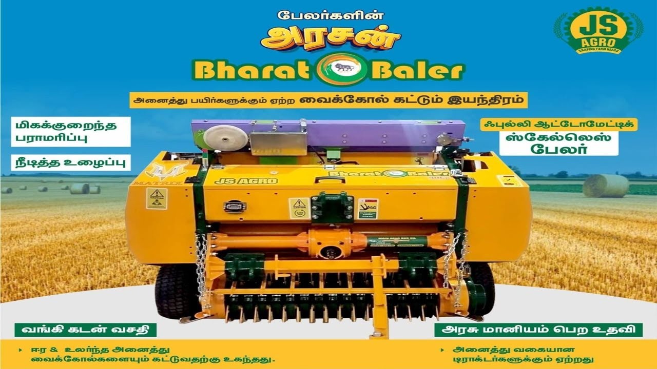 Bharat Scale less Baler, low Maitanance baler-Jai and jai Motors Erode