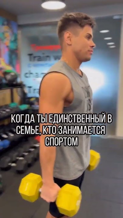 единственный спортсмен в семье #спорт #бокс #тренерспб #юмор #мем # ...