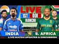 🔴 Live: India vs South Africa 1st ODI Match | Live Cricket Match Score & commentary, IND vs SA