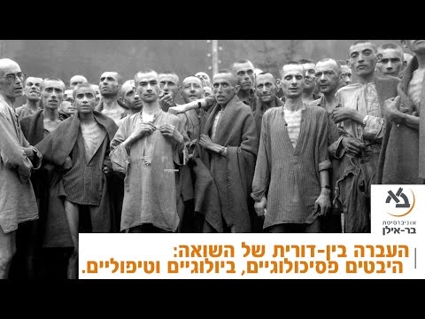 וִידֵאוֹ: יעילות וחוסר פחד