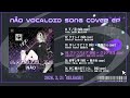 【Trailer】N&Auml;O VOCALOID SONG Cover EP『#P&Auml;RALLEL_701』3/21 Release!!