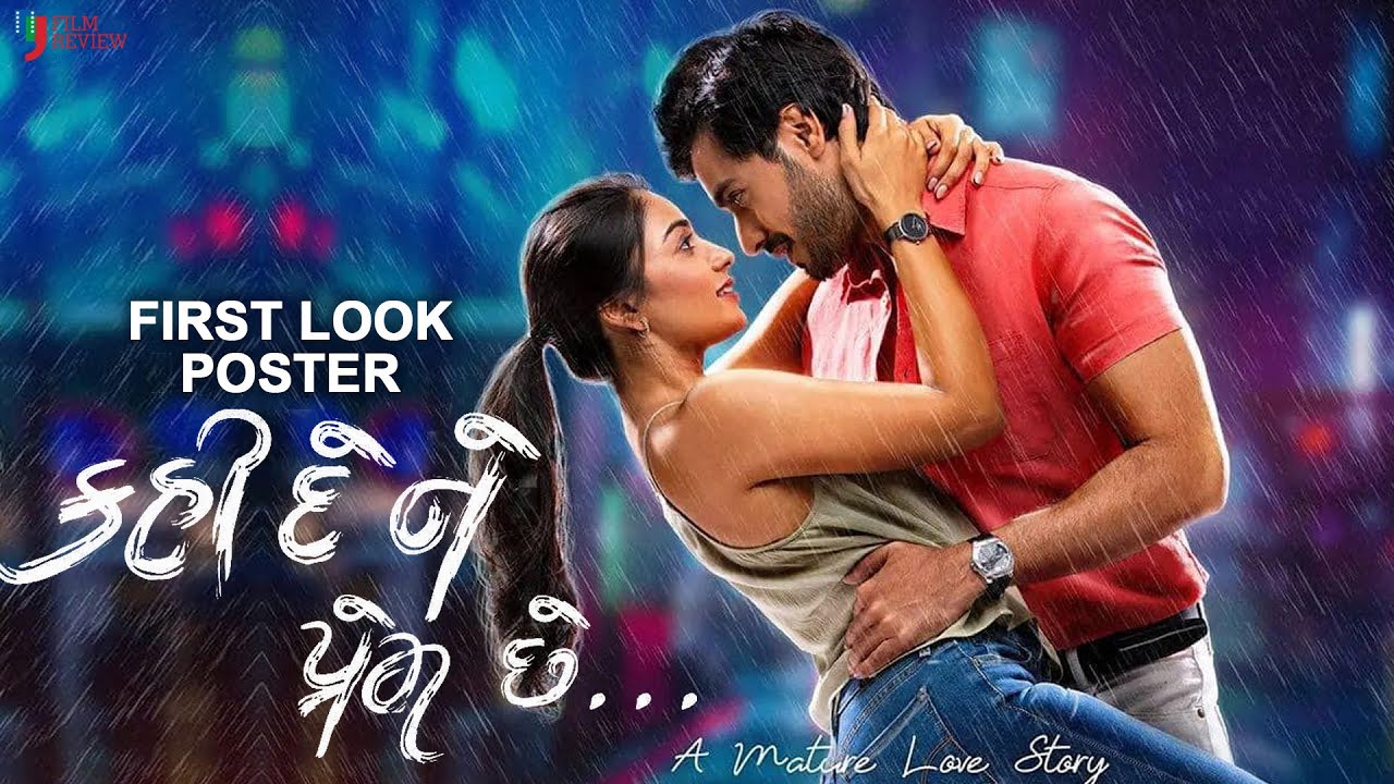Kahi De Ne Prem Chhe (2023) (Gujarati)