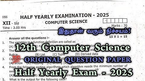 12th computer science half yearly question paper 2025 |12th computer science important question 2025
