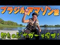 森本慎太郎【ブラジル縦断旅〜#4】野生のジャガーを探せ!!