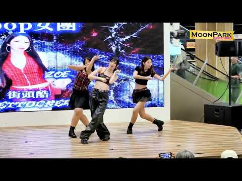 20260913 街頭酷、艾迪雅、壹柒柒《SUMMER DANCE》聯合成果發表~Zoe 女團 KPOP－街頭酷舞蹈工作室