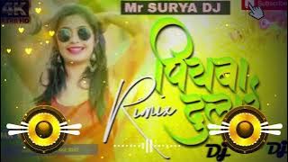 Mr Surya Dj No.1 || Piyawa Dulare Karishma Kakkar Song Dj Remix || Piyawa Dulare Dj Song
