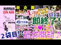 【AKBが出たら即終了！】出るのか、出ないのか！駿河屋PSP10本セット福袋開封。2袋目【これ帰#073】