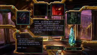 스타크래프트 리마스터 외전 캠페인 다크 벤전스 엔슬레이버즈II  51 분기A 결전