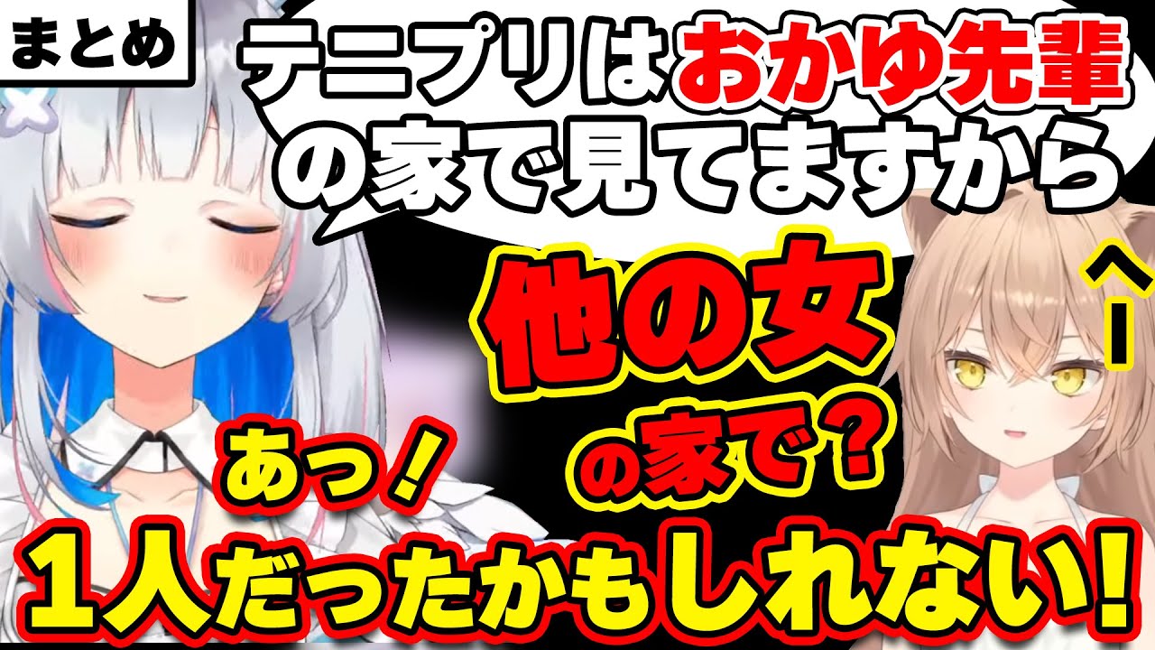 【まとめ】お互いのことが好きすぎる、たそにゃすオフコラボまとめ【ホロライブ切り抜き/天音かなた/るるどらいおん】
