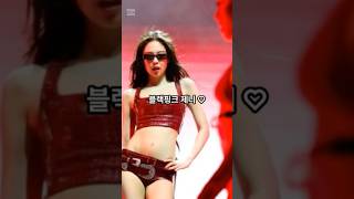 글로벌 패션 아이콘 제니! #제니 #JeanPaulGaultier #K패션 #글로벌아이콘