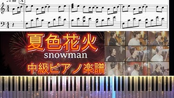 Thumbnail of 【ピアノ楽譜】夏色花火/Snow Man/中級ピアノ楽譜🎹