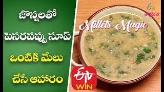 #telugurecipe #etvwin#jowarmoongdalsoup the guest presents us recipe
of jowar moong dal soup using dal, corn, ghee, vegetables and other
value-adde...
