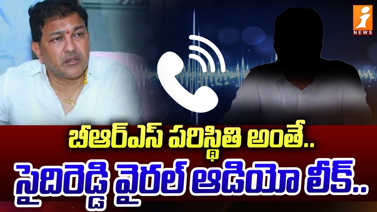 BRS EX MLA Shanampudi Saidi Reddy Audio Leak  PM Modi  iNews