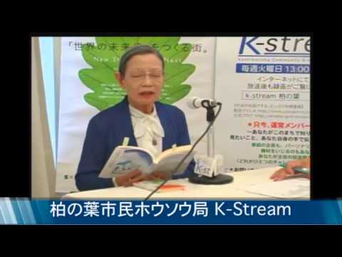 柏の葉kst 2012.5.15 小森香子ー詩の世界ー YouTube