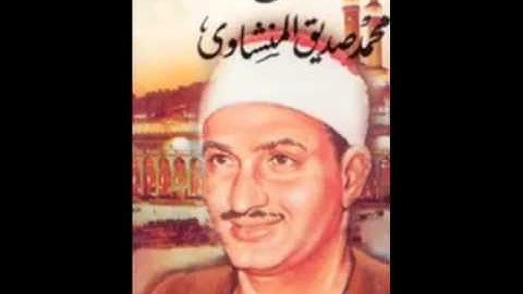 المنشاوي اخر الفجر وسوره البلد - نادره