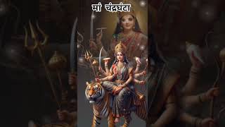 ✨Navratri Day - 3 Maa Chandrghanta Aarti🙏 #navratri #chandraghantamaa #aarti #ytshorts #shorts #yt