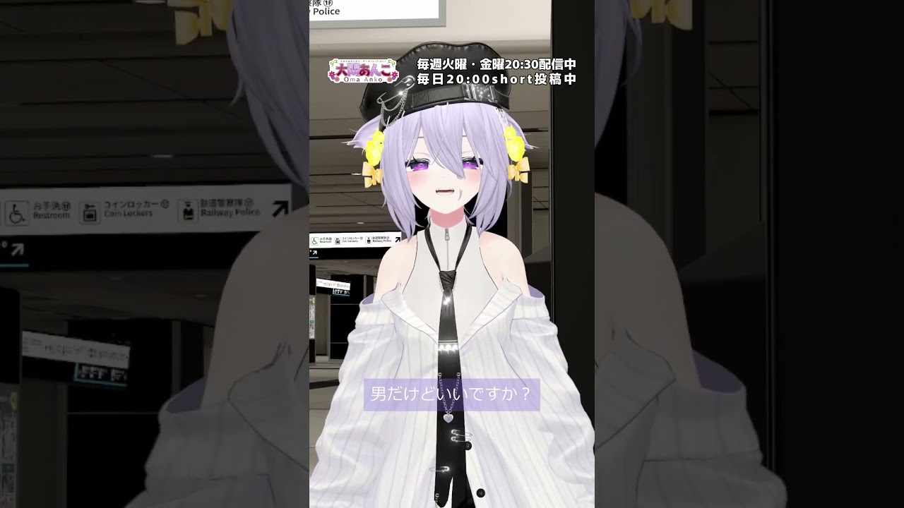 ナンパ「おっ!お姉さんおるやん!」 #shorts #vrchat #男の娘vtuber