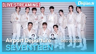 [LIVE] 세븐틴, 인천국제공항 출국 l SEVENTEEN, ICN INT Airport Departure [공항]