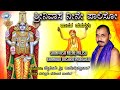 Srinivasa Neene Paliso || Dasara Padagalu || Mysore Ramachandrachar || Kannada Devotional