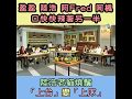 後生仔傾吓偈 | 後生仔口快快爆錯嘢事件 | 直播 | 麥明詩 | 陸浩明 | 馮盈盈