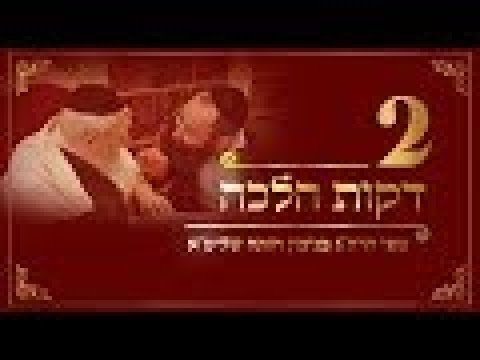 הלכה יומית – הרב בנימין חותה 1166 –  סעודה רביעית בנסיעה ברכב ואוטובוס