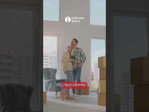 Видео: В Казахстане планируют запустить ипотеку 9-20-25